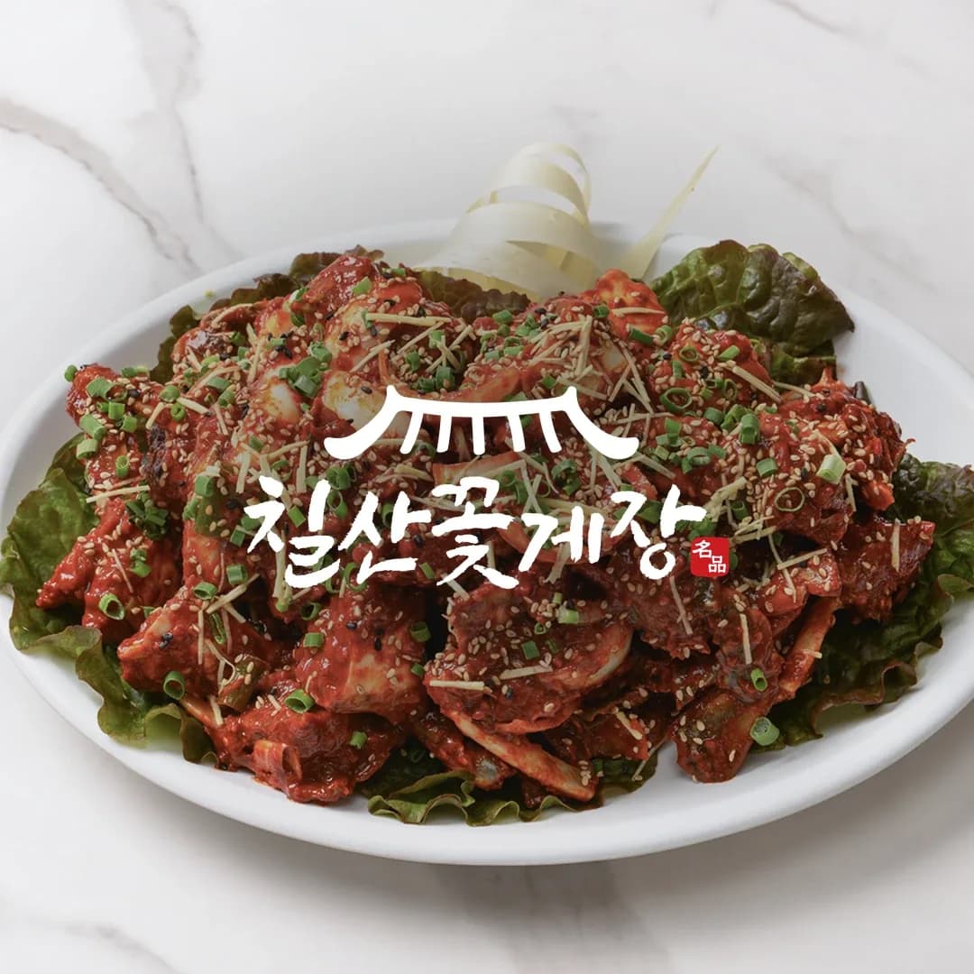 칠산꽃게장