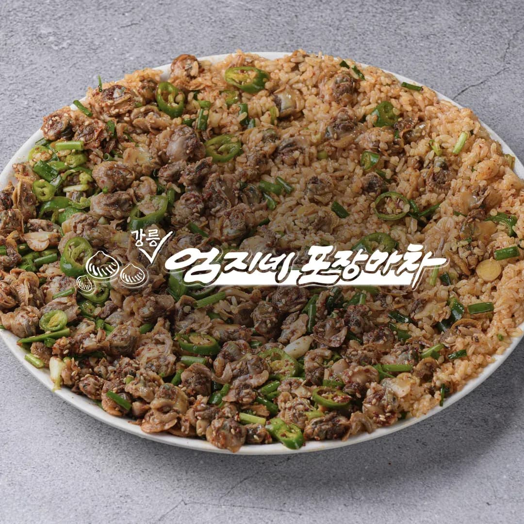엄지네포장마차