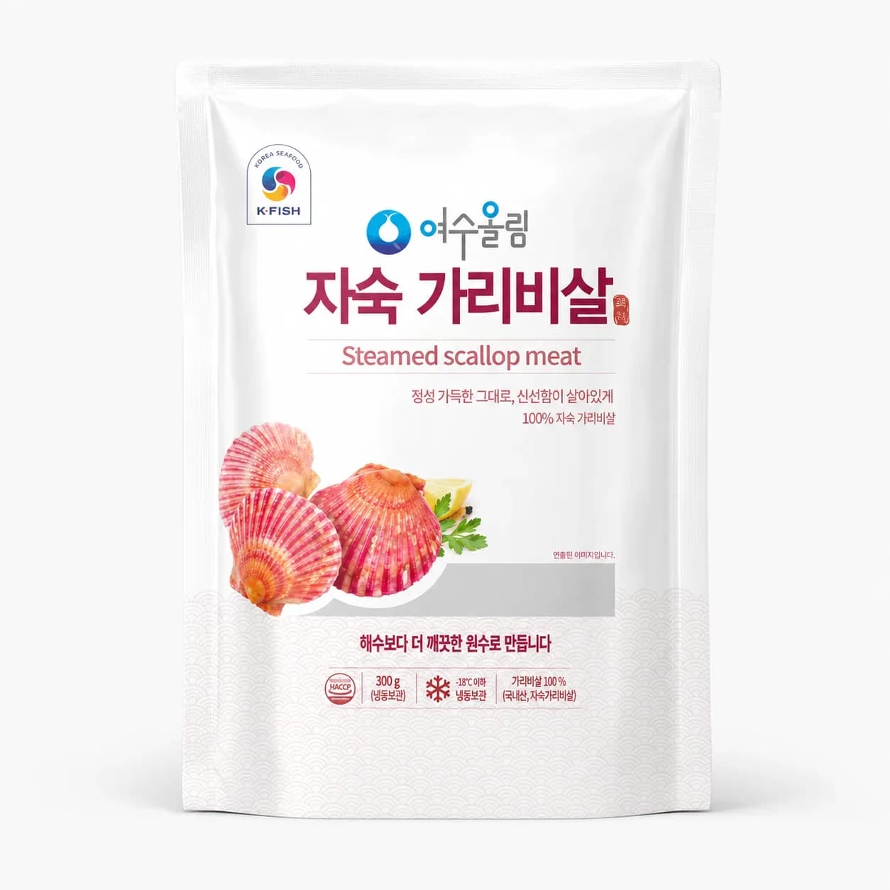 자숙 가리비살